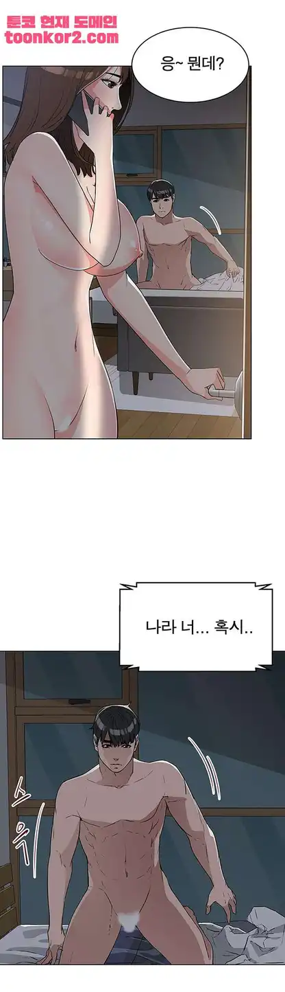 Dongsu of Nara Raw - Chapter 24 Page 37