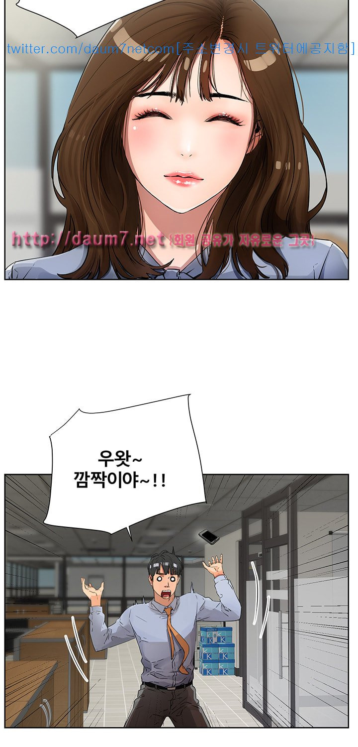 Dongsu of Nara Raw - Chapter 4 Page 19