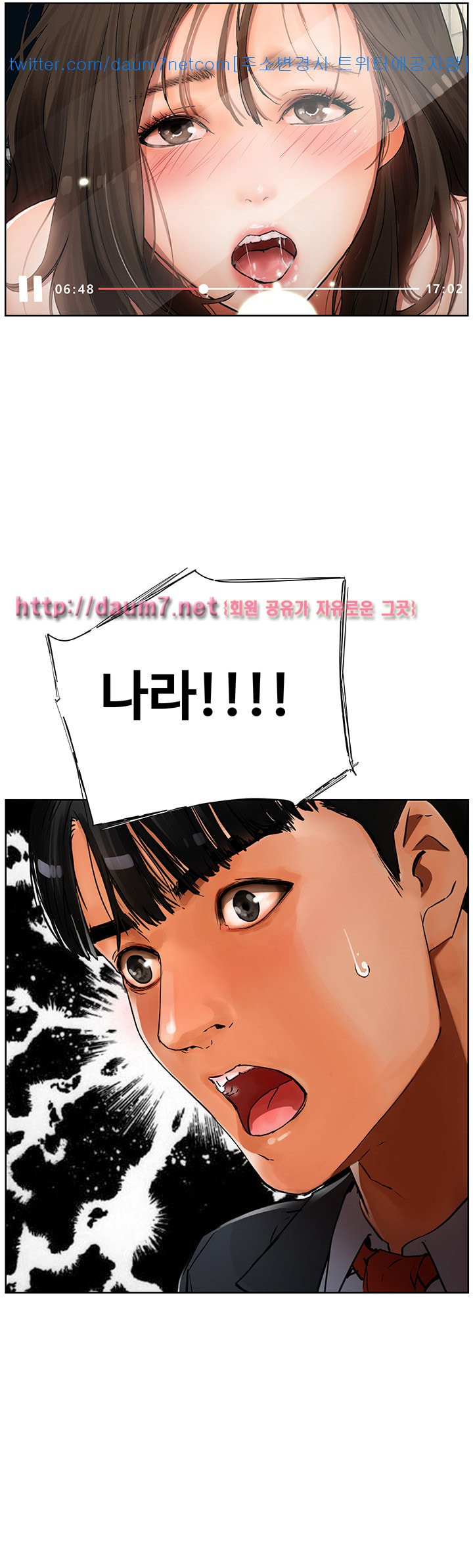 Dongsu of Nara Raw - Chapter 4 Page 2