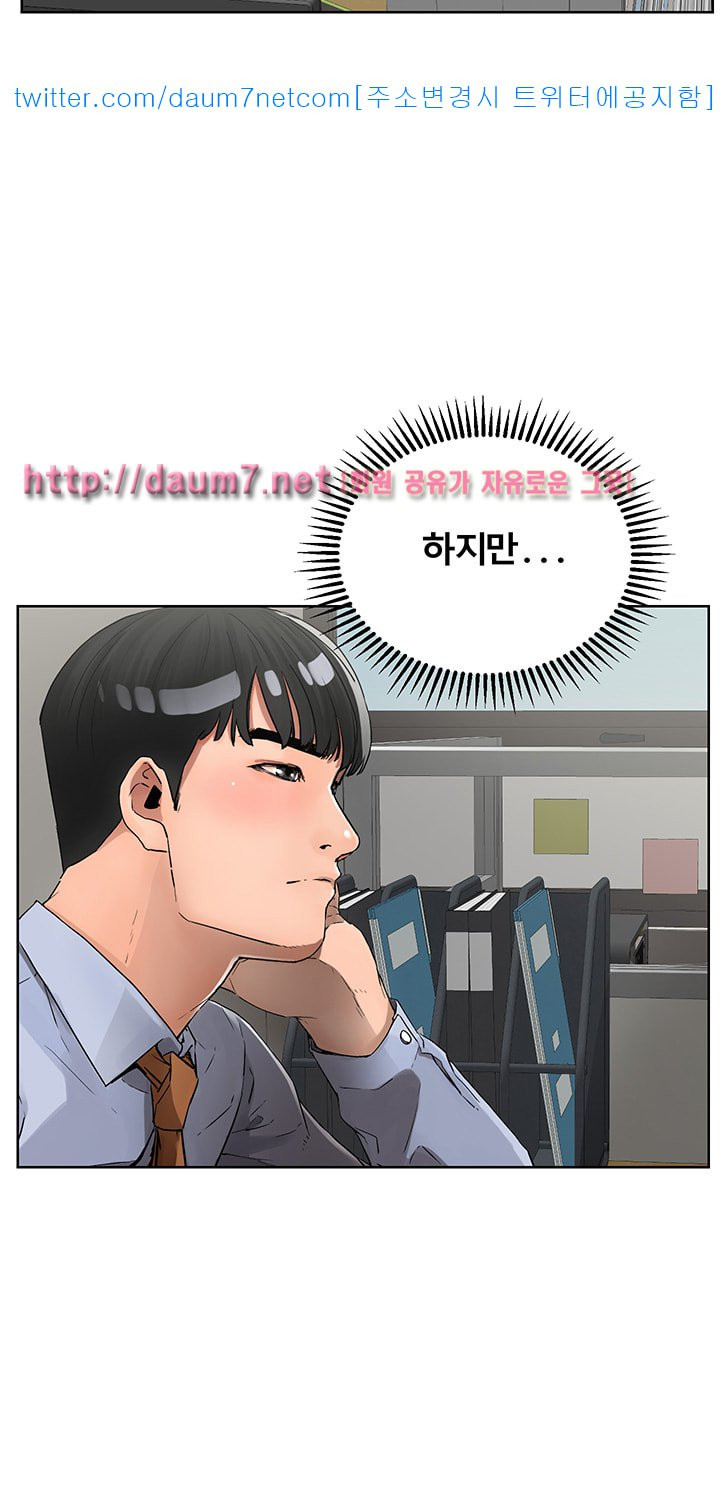 Dongsu of Nara Raw - Chapter 4 Page 27