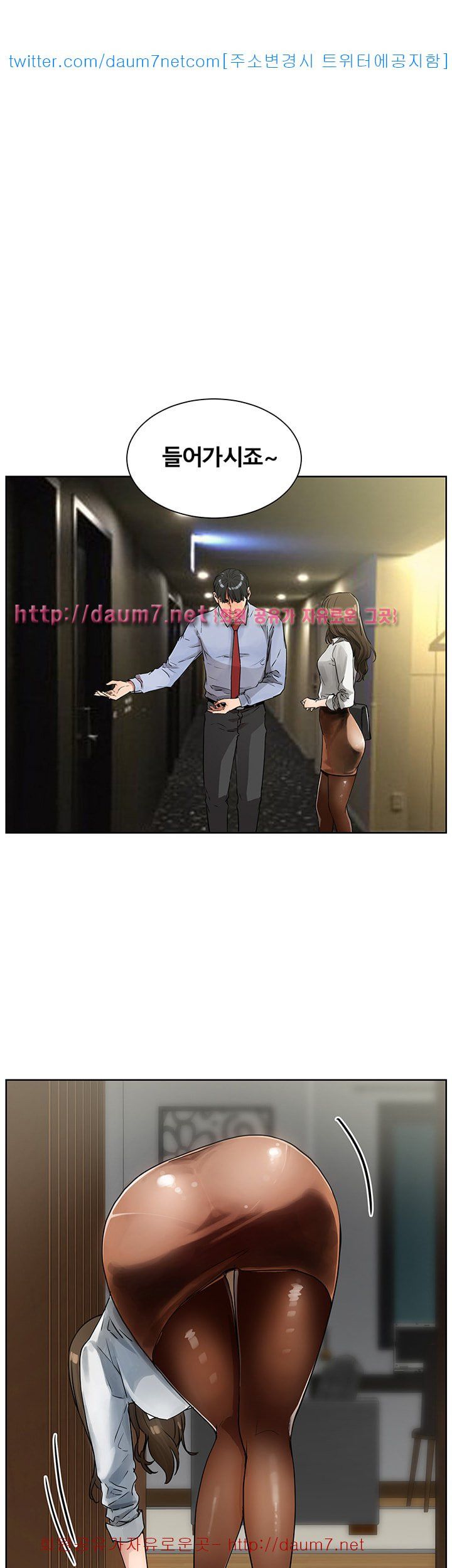 Dongsu of Nara Raw - Chapter 4 Page 36