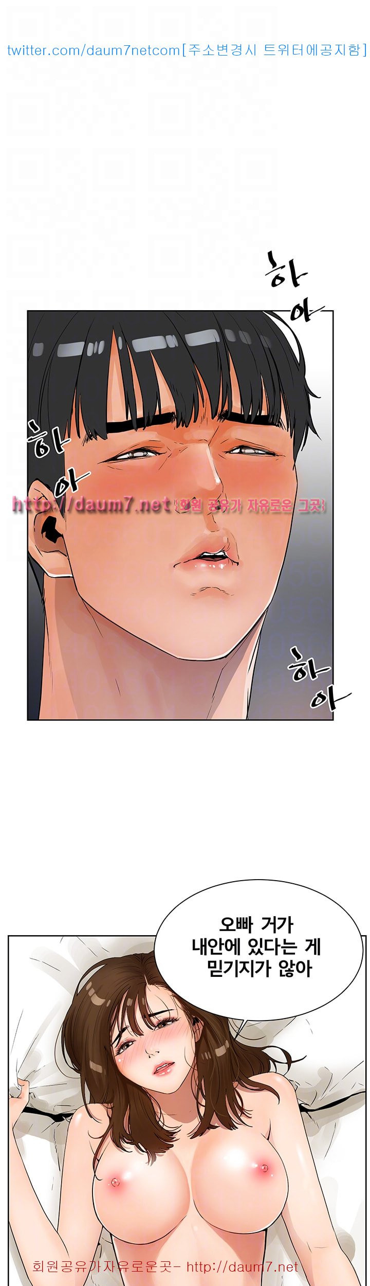 Dongsu of Nara Raw - Chapter 4 Page 4