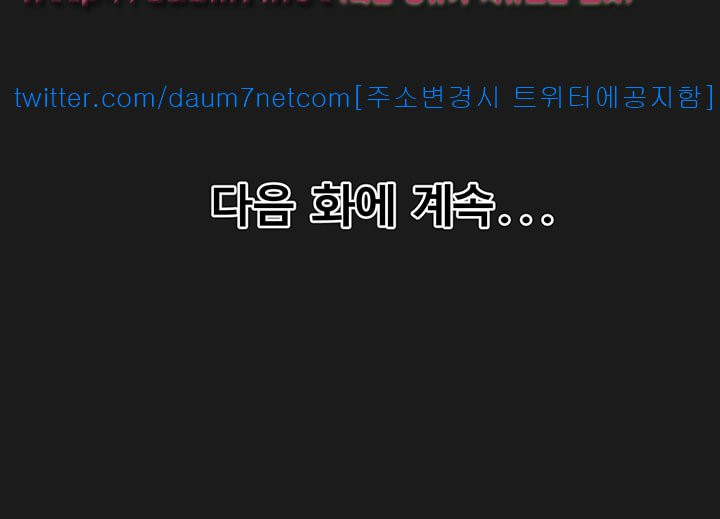 Dongsu of Nara Raw - Chapter 4 Page 46