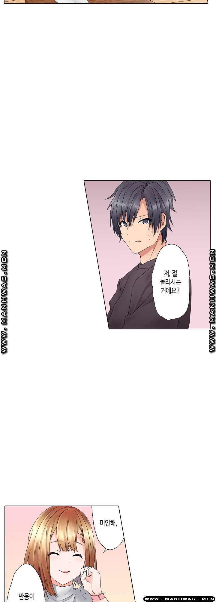 Temptation Sex Raw - Chapter 1 Page 15