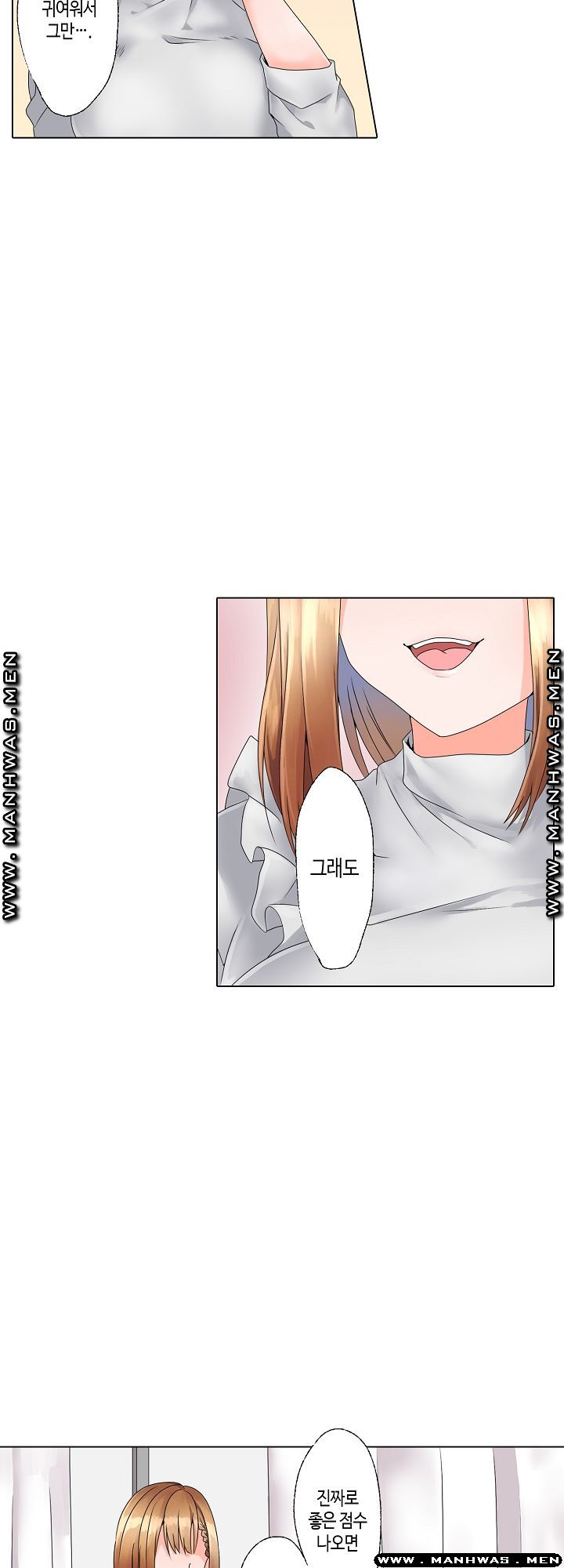 Temptation Sex Raw - Chapter 1 Page 16