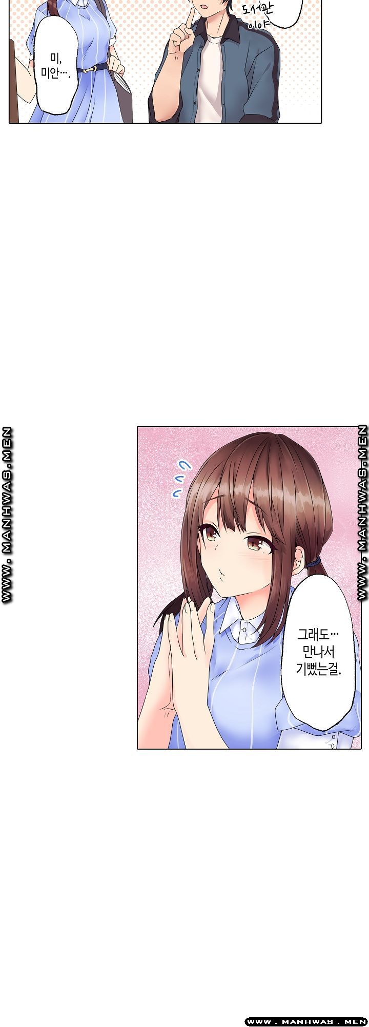 Temptation Sex Raw - Chapter 1 Page 21