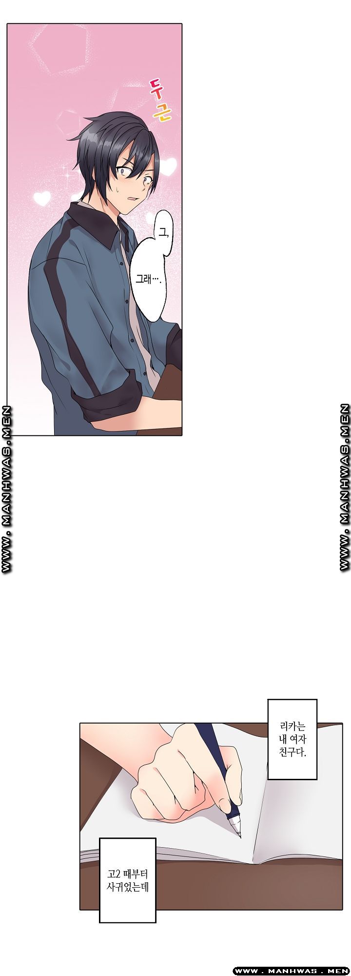 Temptation Sex Raw - Chapter 1 Page 22