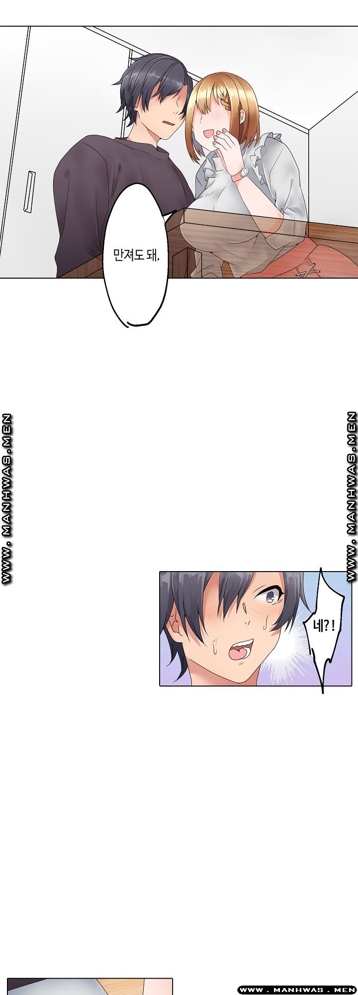 Temptation Sex Raw - Chapter 1 Page 9