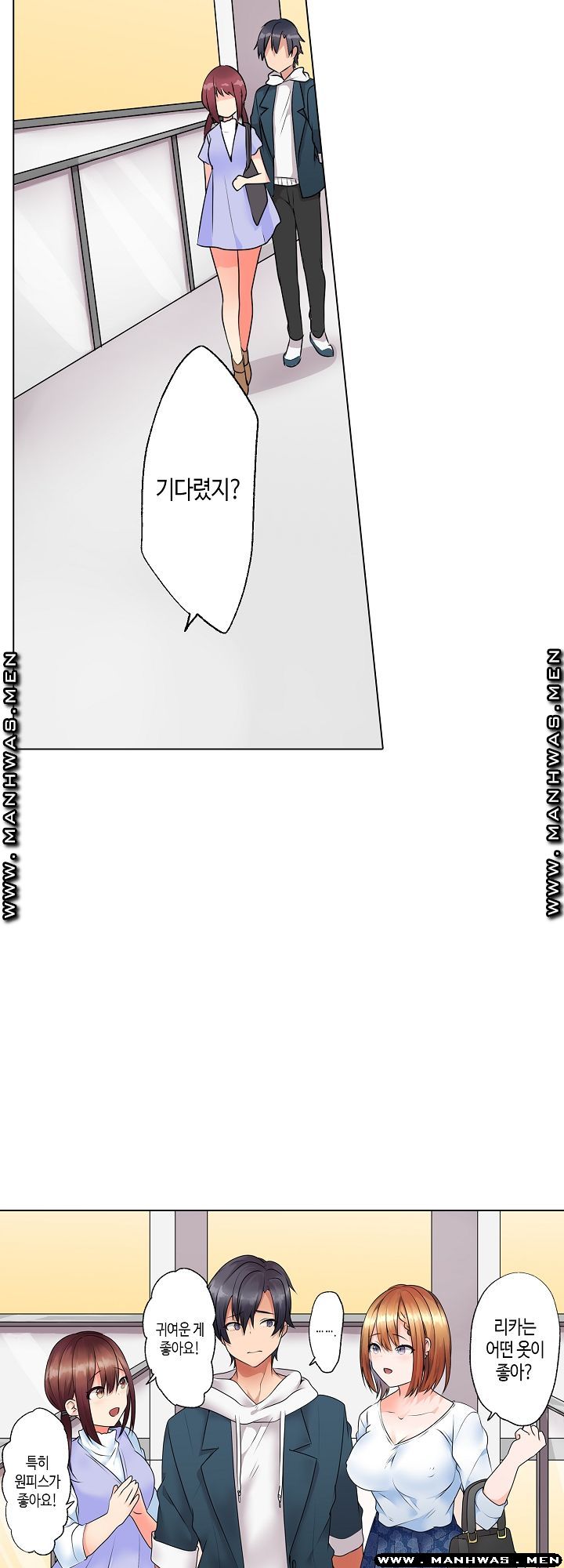 Temptation Sex Raw - Chapter 10 Page 13