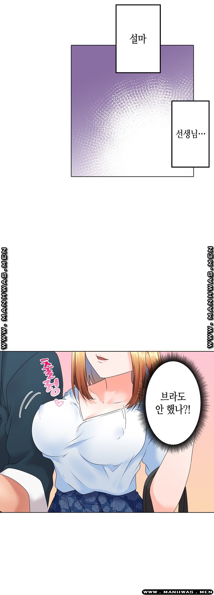 Temptation Sex Raw - Chapter 10 Page 17