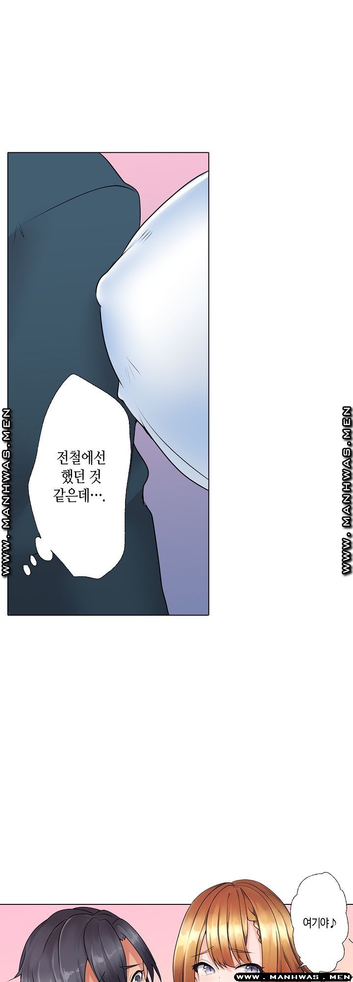 Temptation Sex Raw - Chapter 10 Page 18