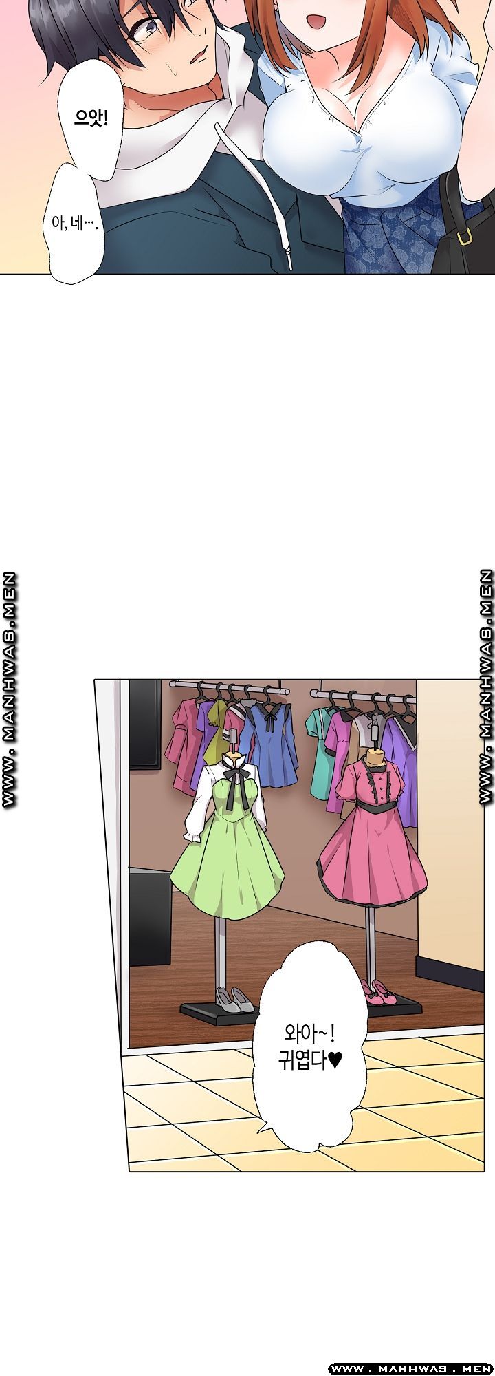 Temptation Sex Raw - Chapter 10 Page 19