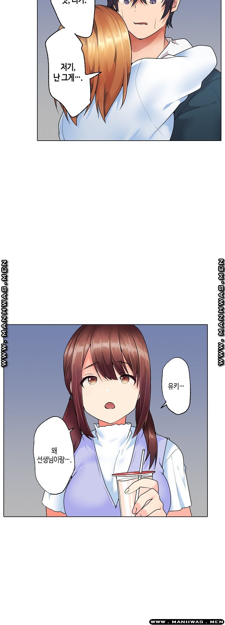 Temptation Sex Raw - Chapter 10 Page 2