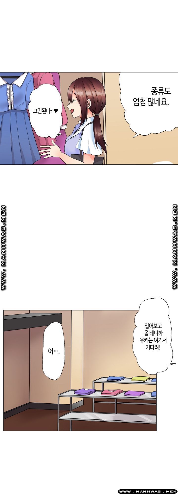 Temptation Sex Raw - Chapter 10 Page 20