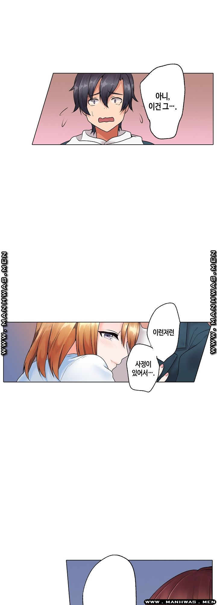 Temptation Sex Raw - Chapter 10 Page 3