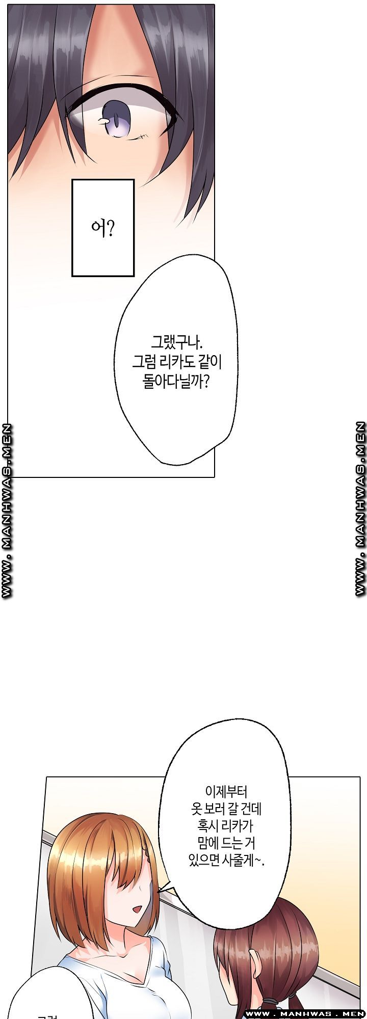 Temptation Sex Raw - Chapter 10 Page 6