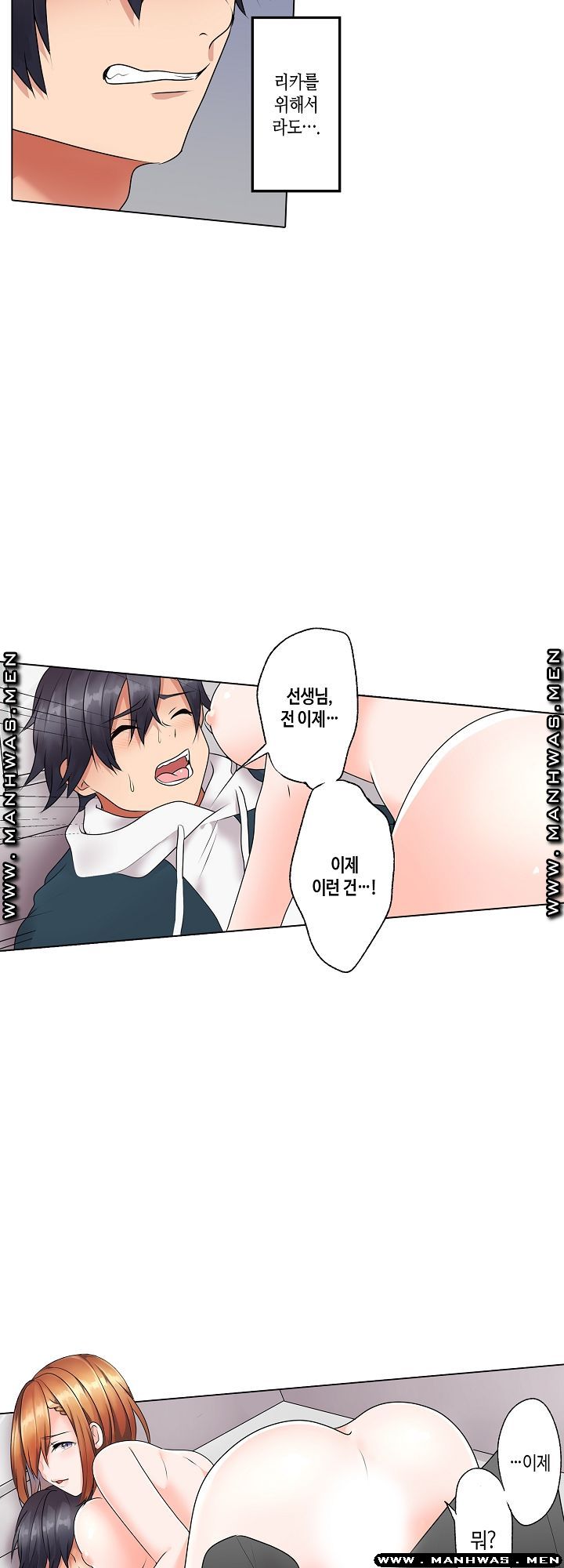 Temptation Sex Raw - Chapter 11 Page 11