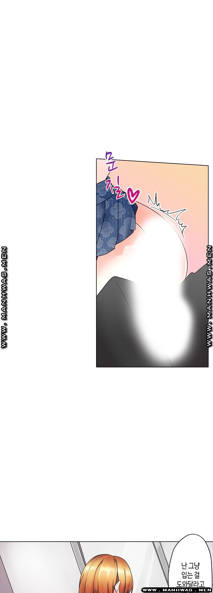 Temptation Sex Raw - Chapter 11 Page 17