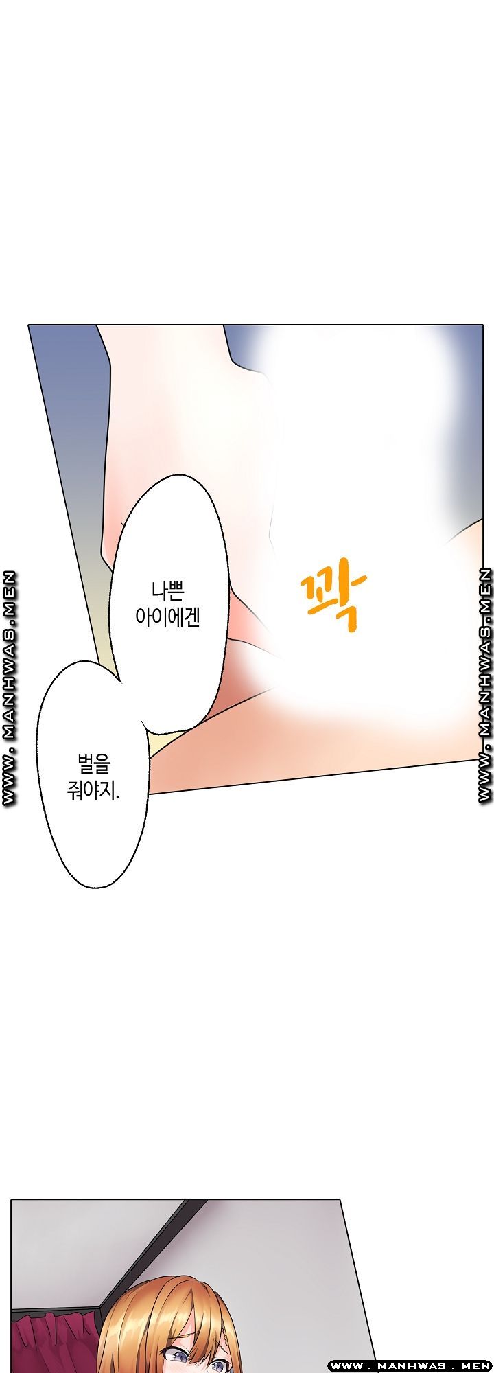 Temptation Sex Raw - Chapter 11 Page 19