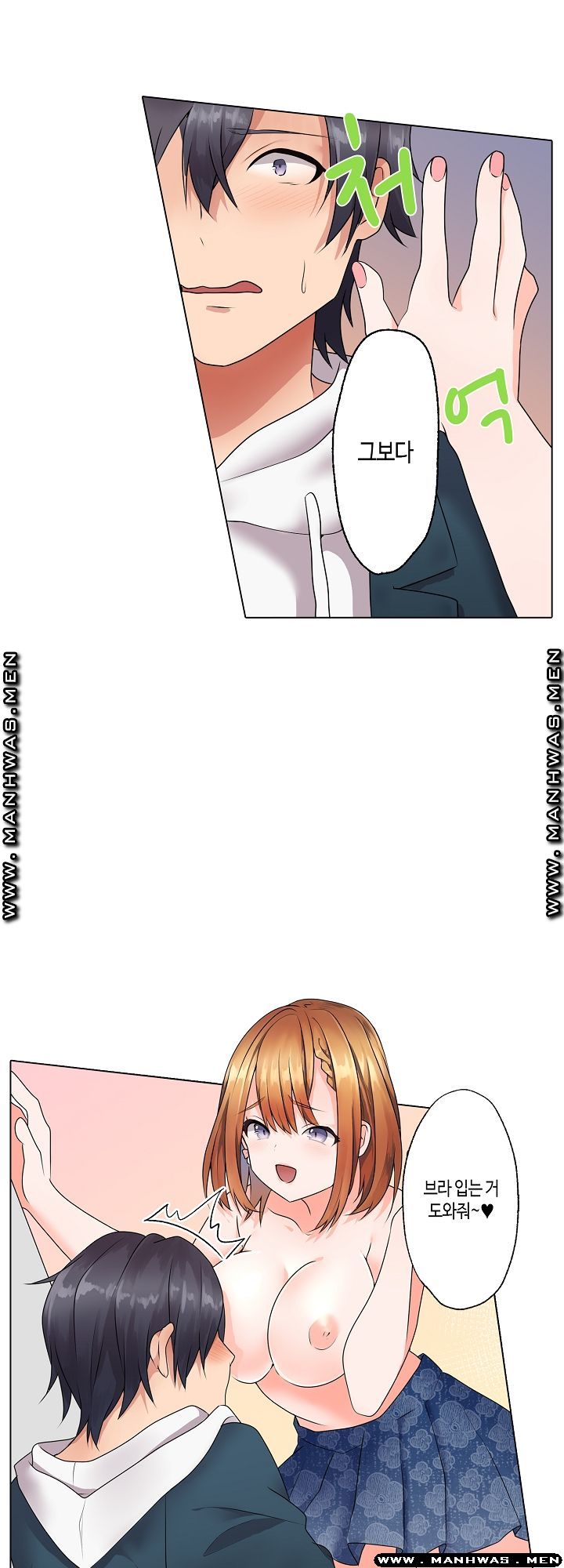 Temptation Sex Raw - Chapter 11 Page 6