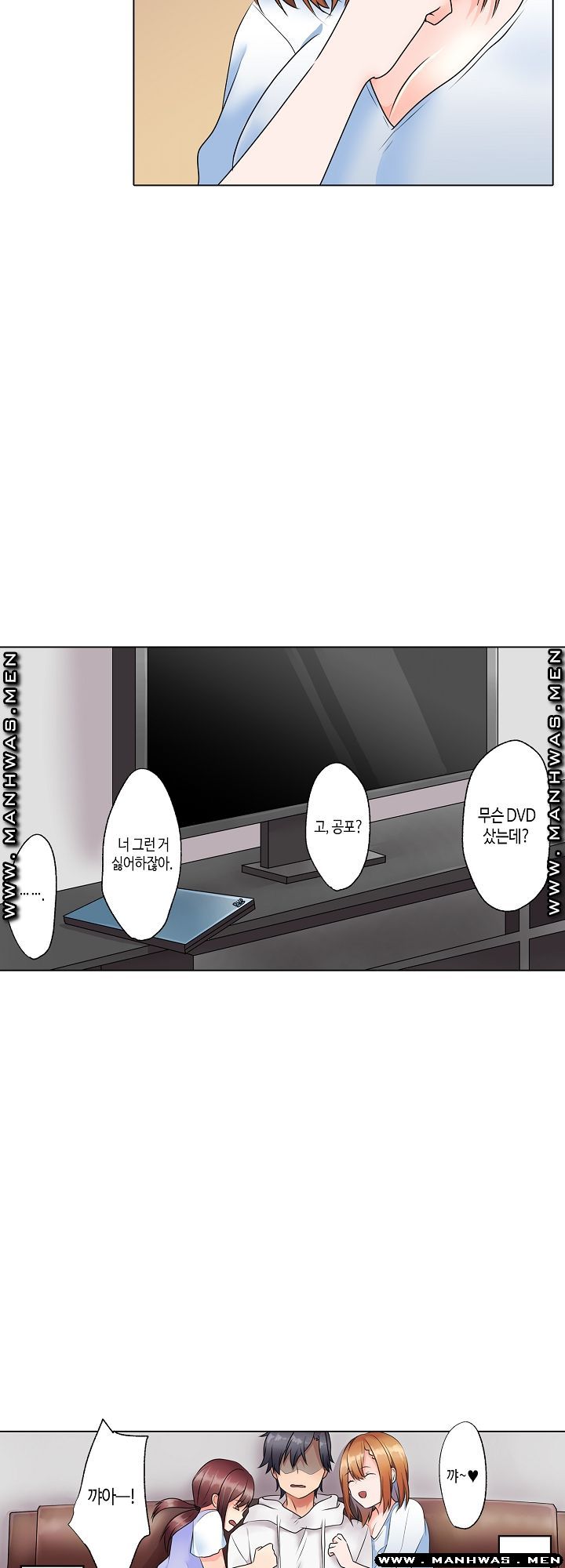 Temptation Sex Raw - Chapter 12 Page 18