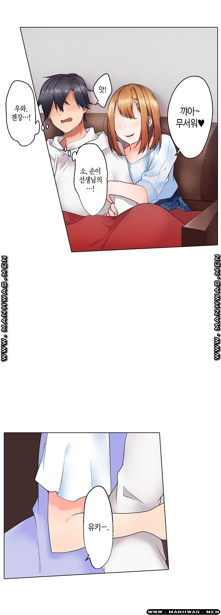 Temptation Sex Raw - Chapter 12 Page 24