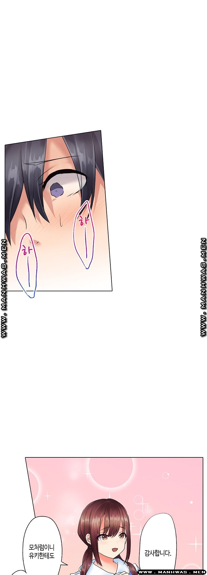 Temptation Sex Raw - Chapter 12 Page 7