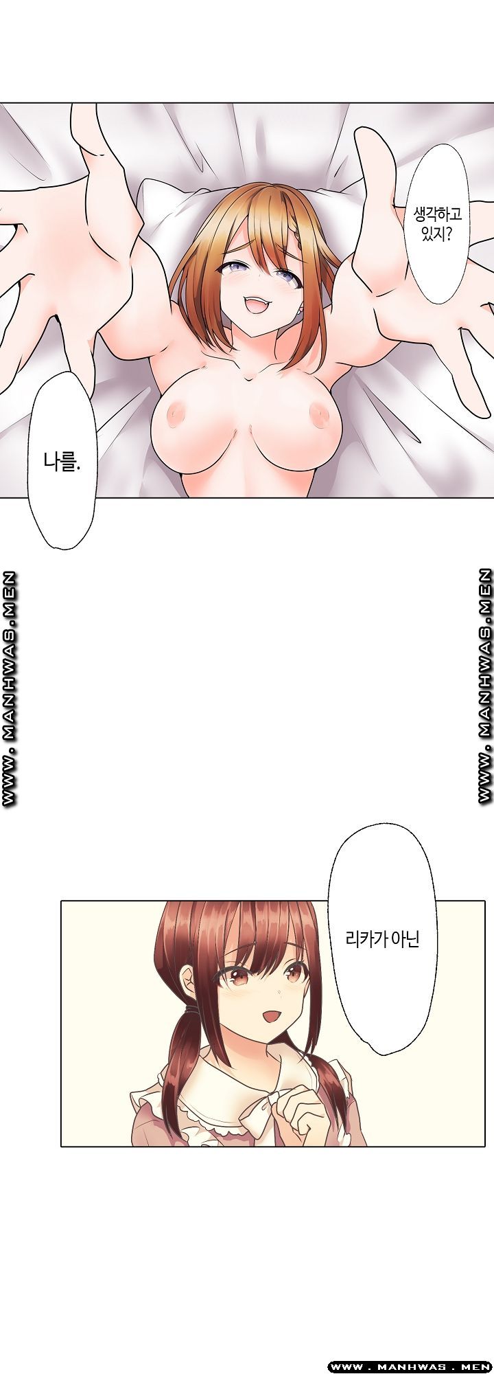 Temptation Sex Raw - Chapter 13 Page 11