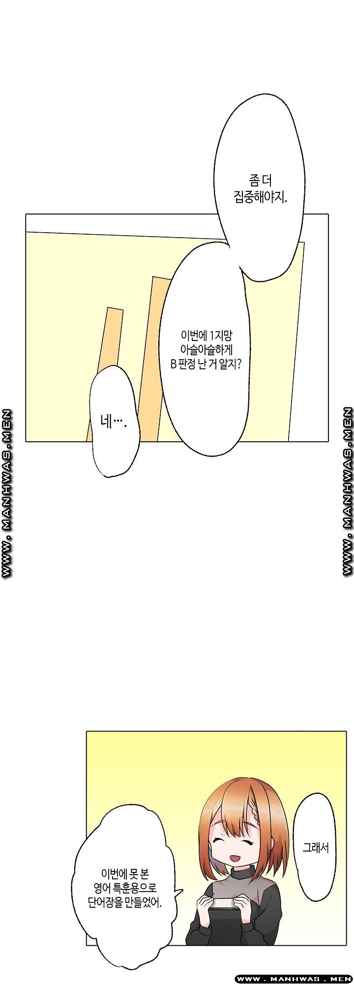 Temptation Sex Raw - Chapter 13 Page 19