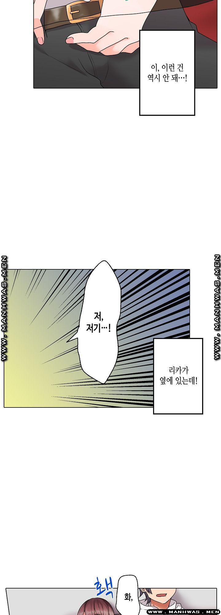 Temptation Sex Raw - Chapter 13 Page 2