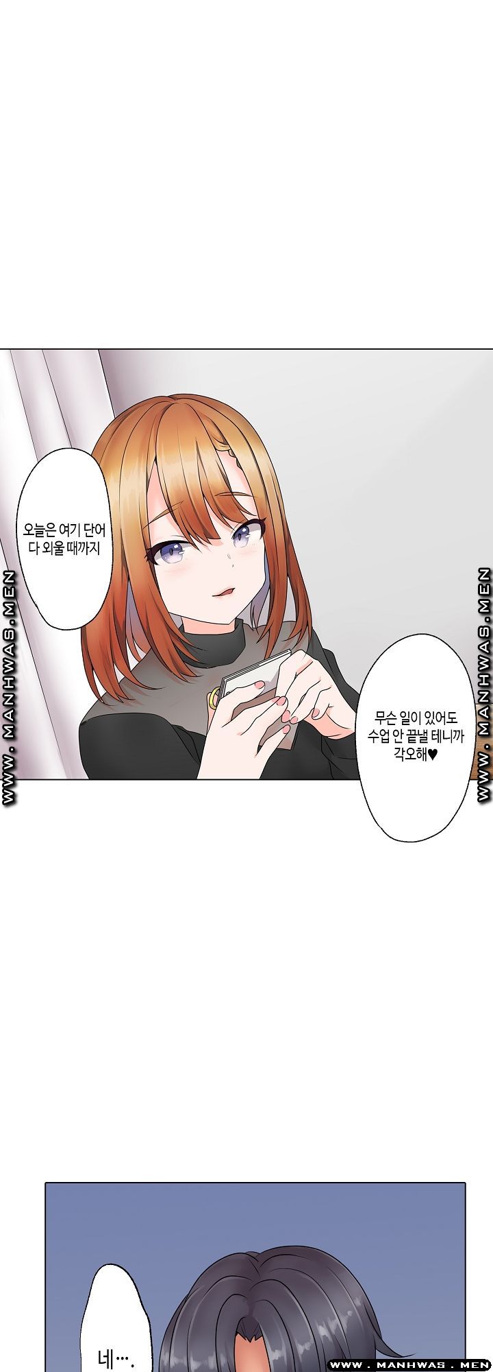 Temptation Sex Raw - Chapter 13 Page 20