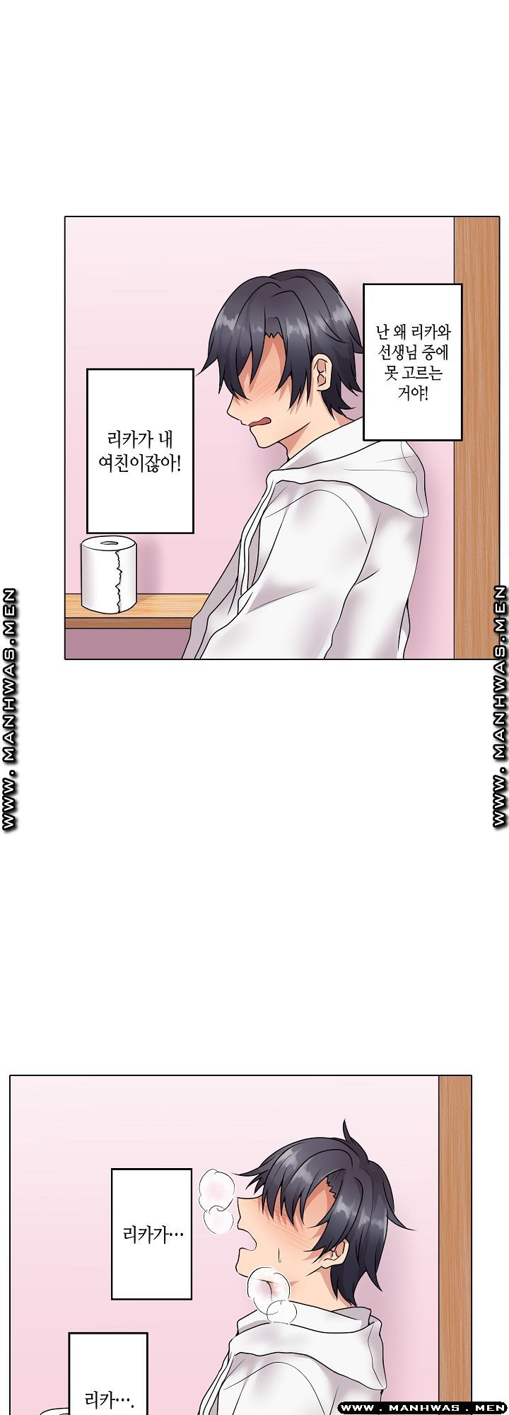 Temptation Sex Raw - Chapter 13 Page 5