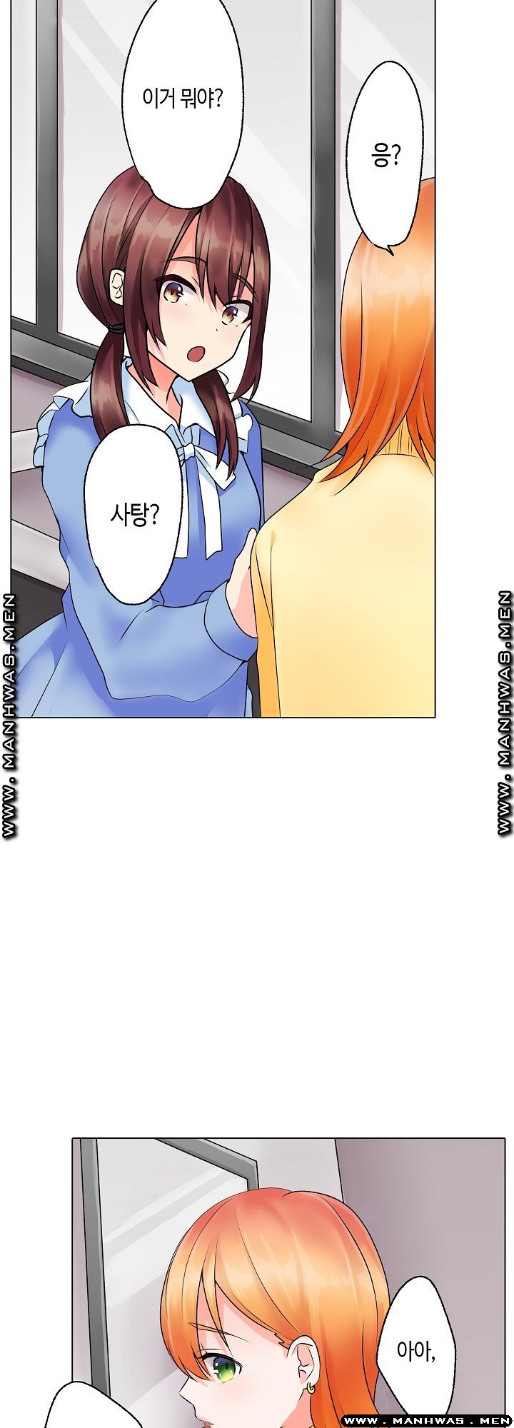 Temptation Sex Raw - Chapter 14 Page 11