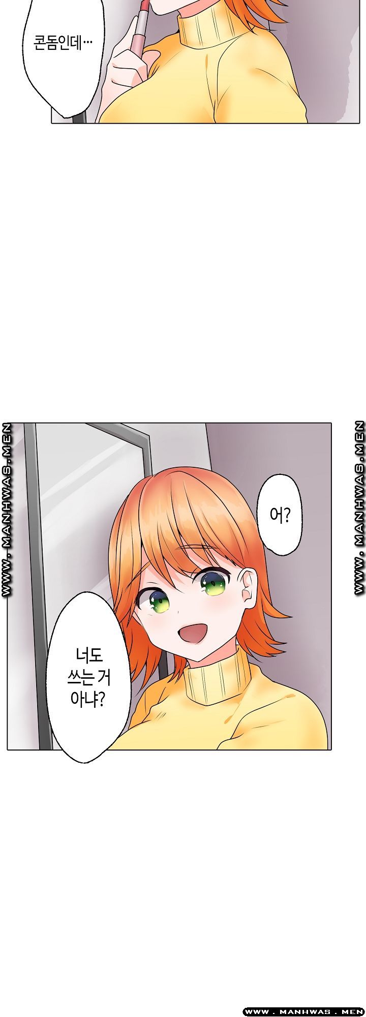 Temptation Sex Raw - Chapter 14 Page 12