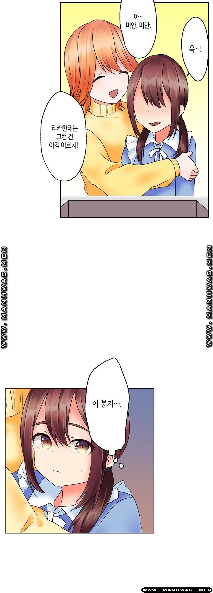 Temptation Sex Raw - Chapter 14 Page 14