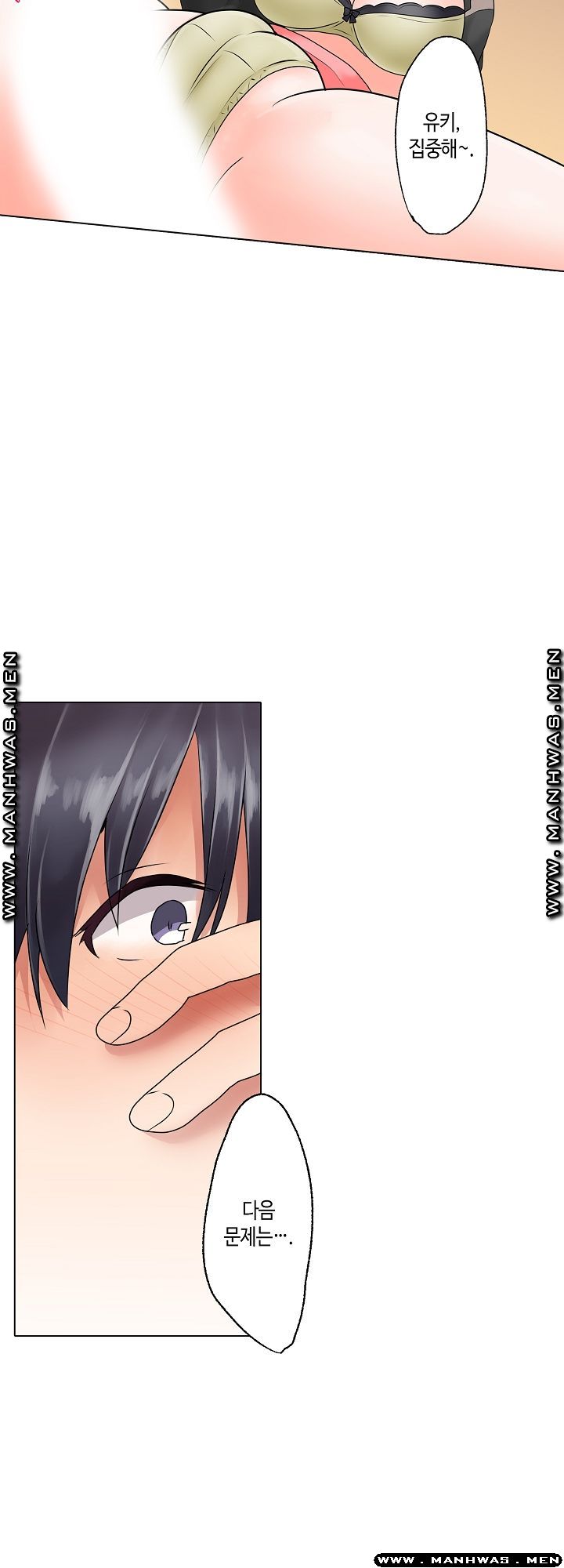 Temptation Sex Raw - Chapter 14 Page 24