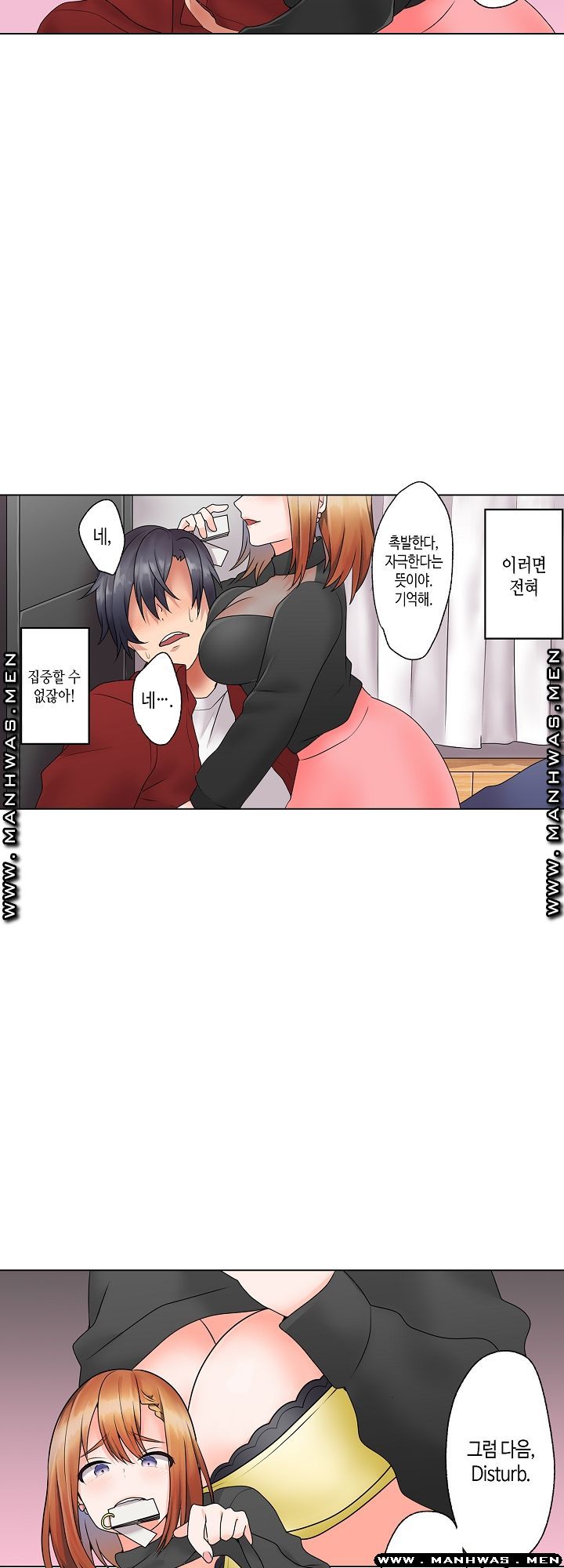 Temptation Sex Raw - Chapter 14 Page 4