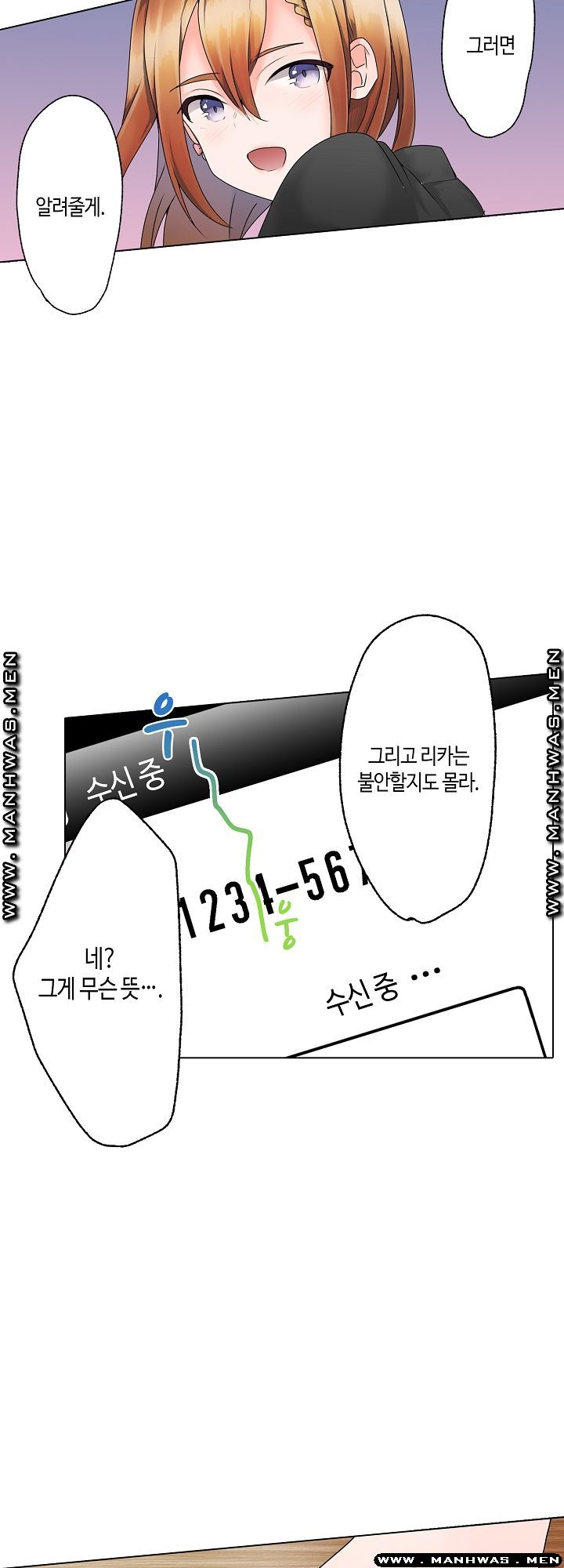 Temptation Sex Raw - Chapter 15 Page 6