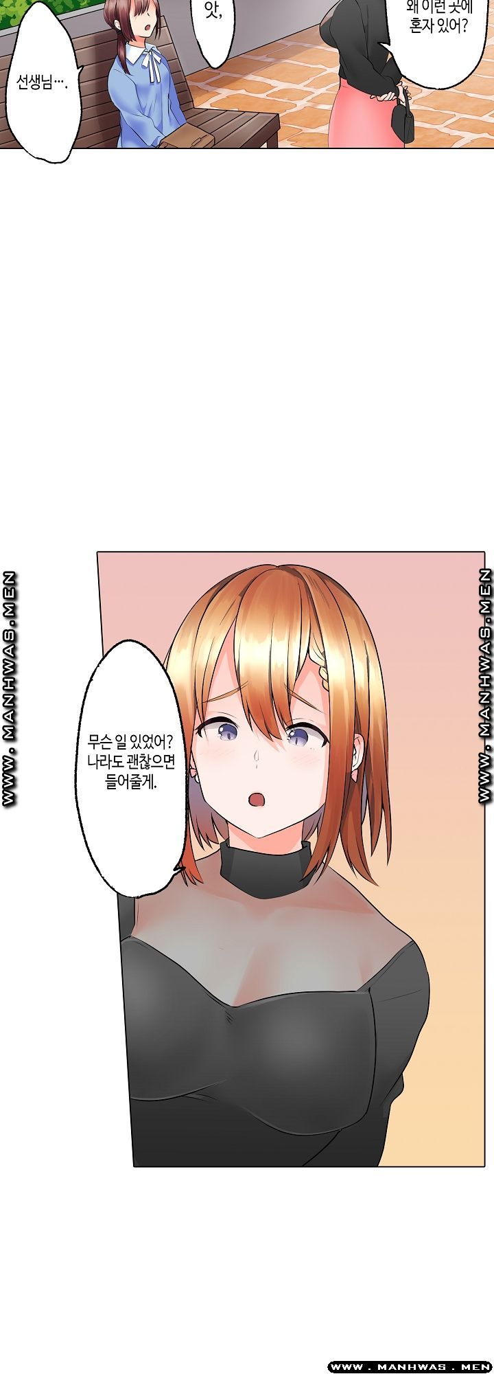 Temptation Sex Raw - Chapter 16 Page 10