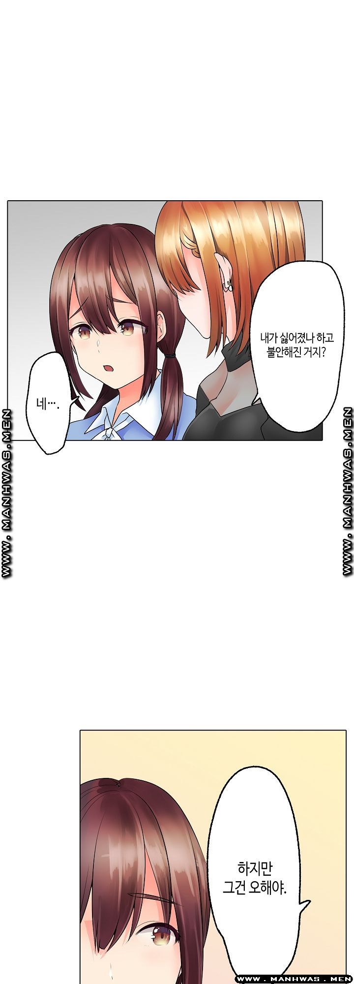 Temptation Sex Raw - Chapter 16 Page 13