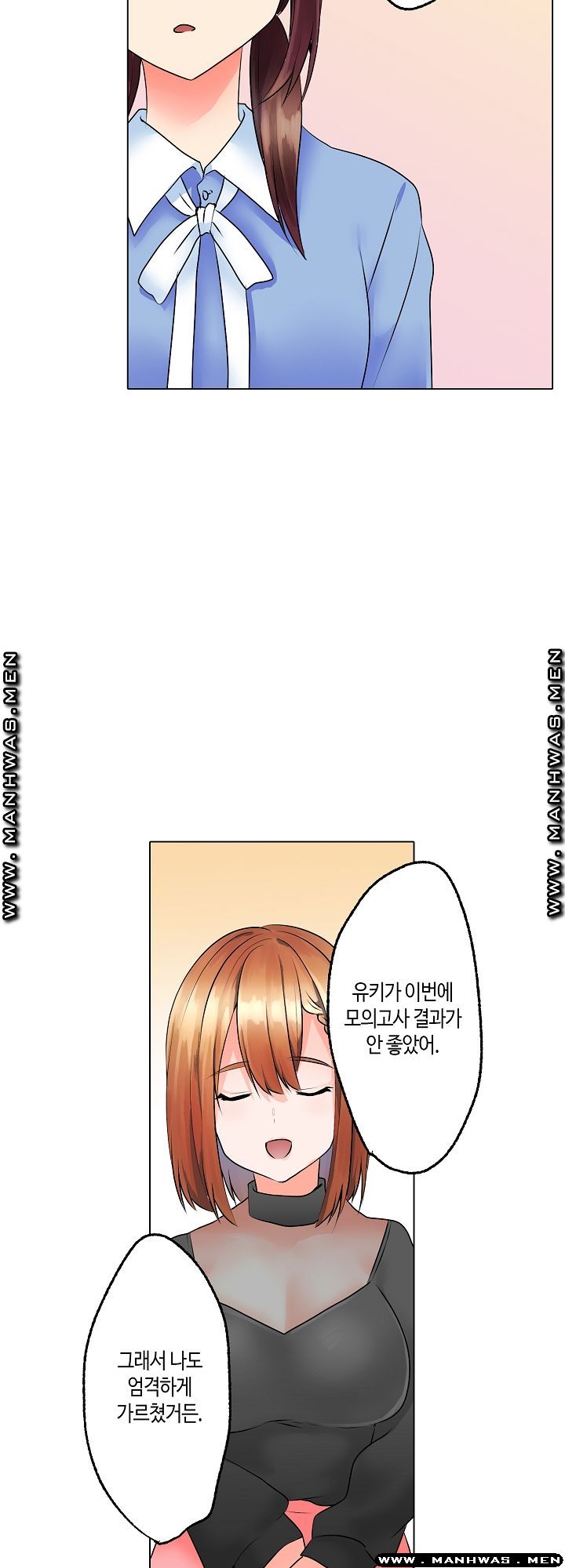 Temptation Sex Raw - Chapter 16 Page 14