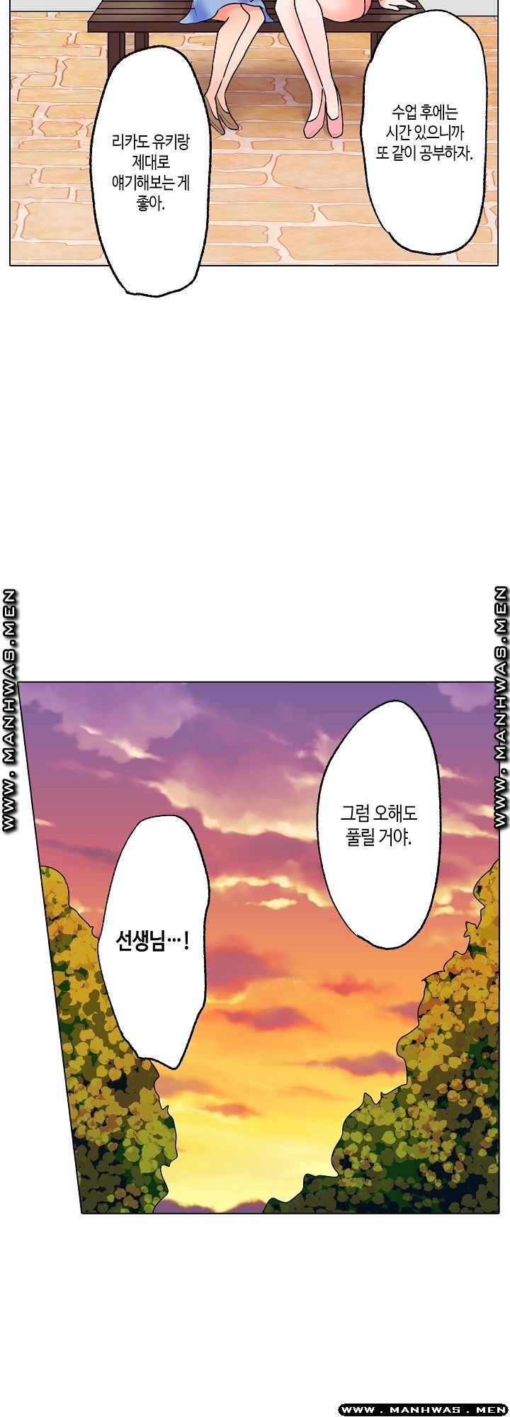 Temptation Sex Raw - Chapter 16 Page 17