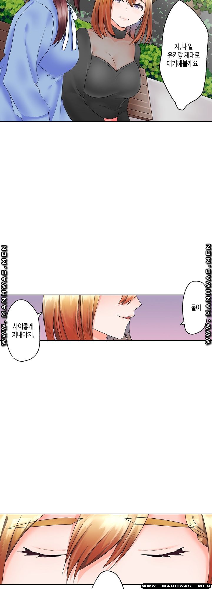 Temptation Sex Raw - Chapter 16 Page 19