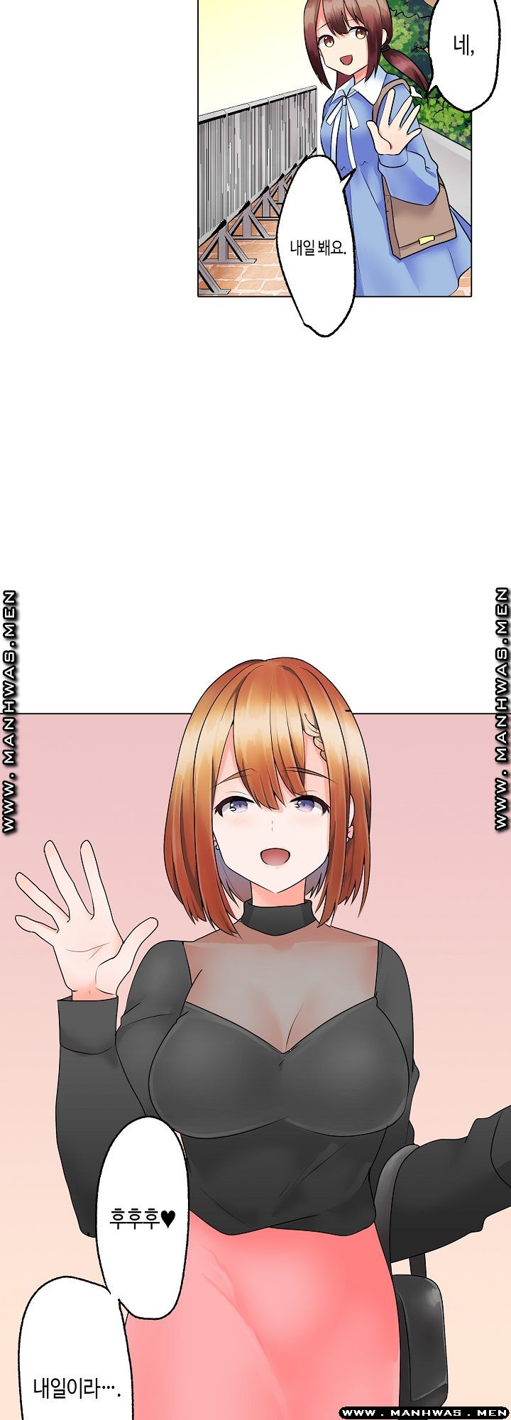 Temptation Sex Raw - Chapter 16 Page 21