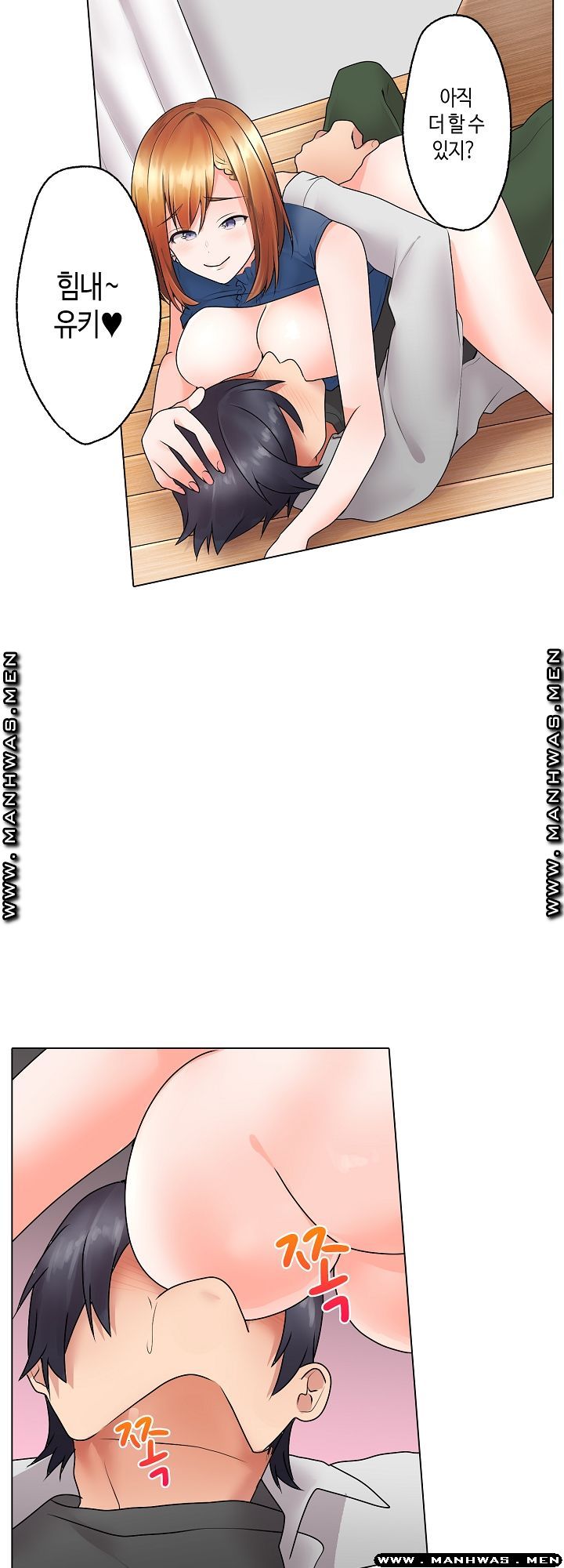 Temptation Sex Raw - Chapter 17 Page 10