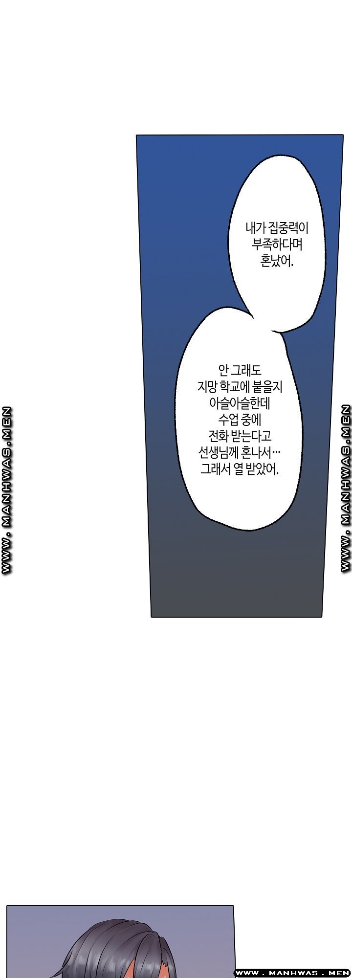 Temptation Sex Raw - Chapter 18 Page 11