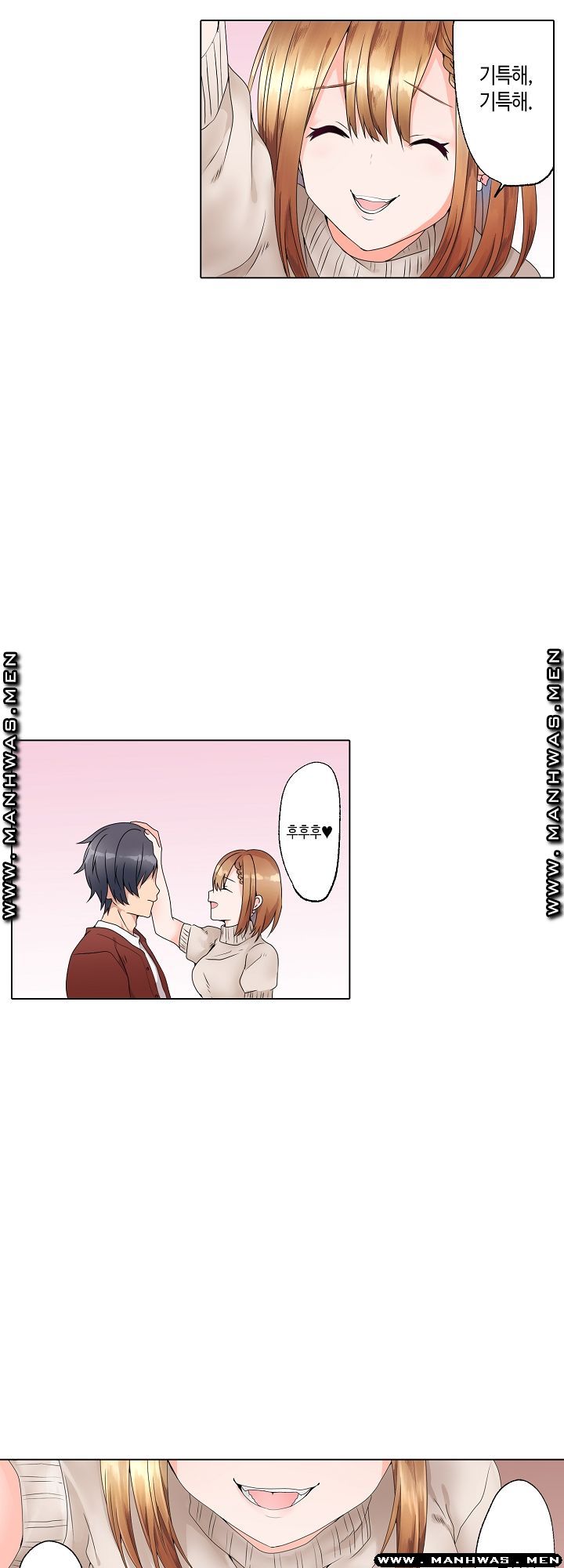 Temptation Sex Raw - Chapter 2 Page 10