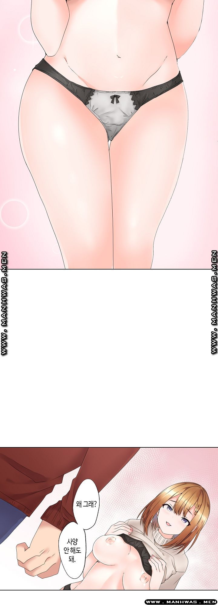 Temptation Sex Raw - Chapter 2 Page 14