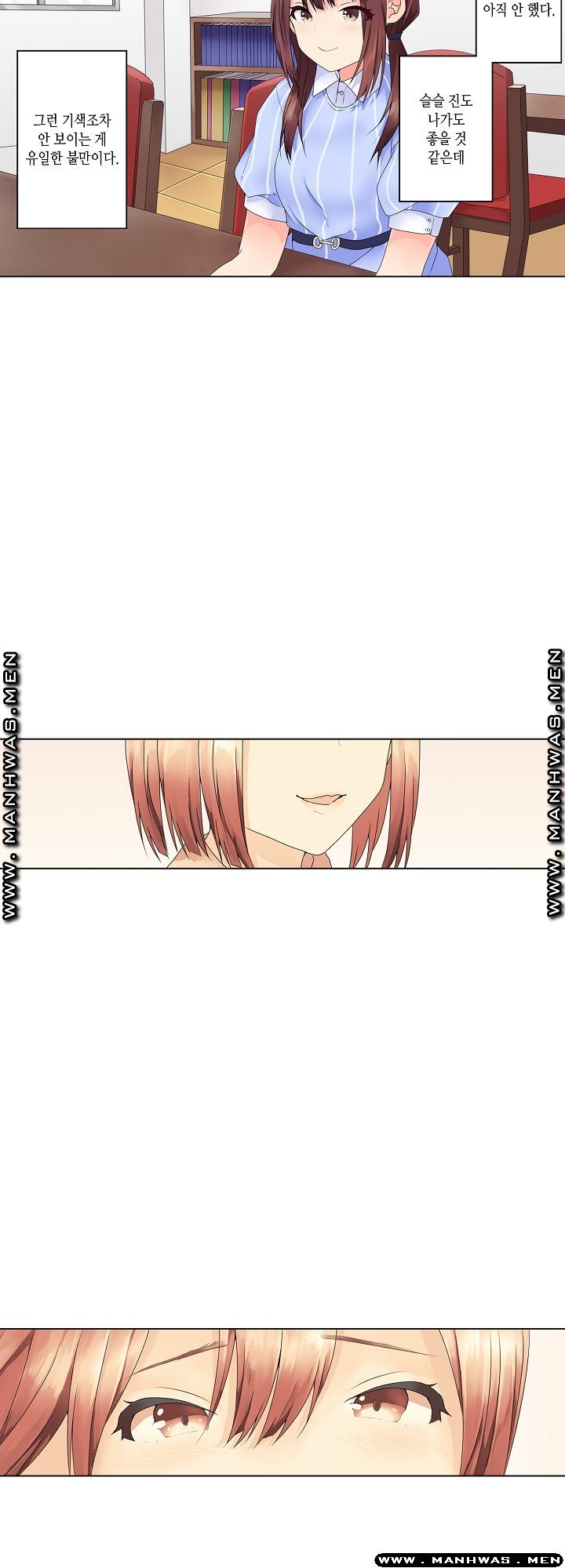 Temptation Sex Raw - Chapter 2 Page 2