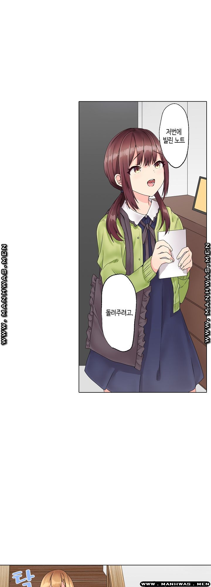 Temptation Sex Raw - Chapter 2 Page 28